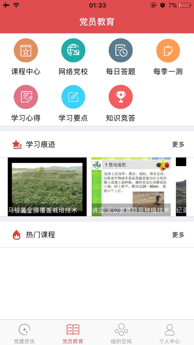 信仰的力量app官网下载手机版 v4.0.0