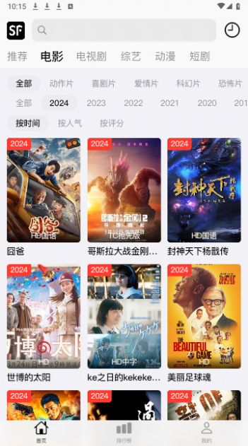 顺丰影视tv电视版免费下载 v2.8.0