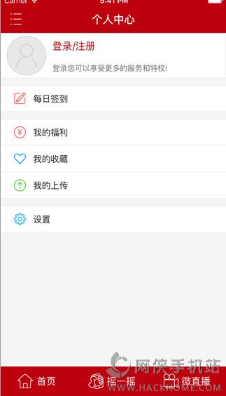 无线泉州app安卓手机版 v3.2.8