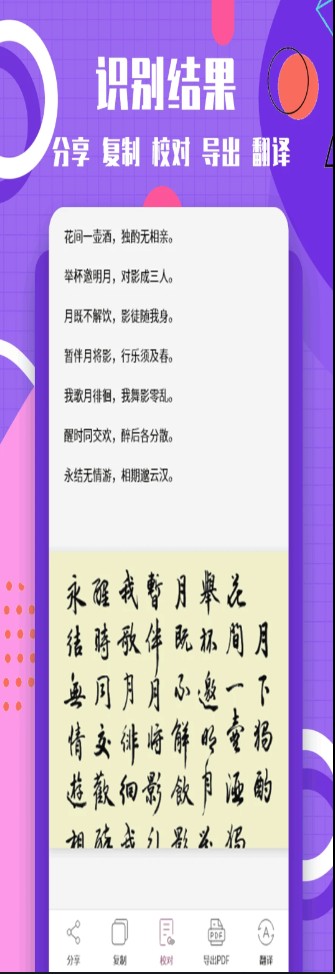 提取图片转文字app工具官方版 v1.1.1