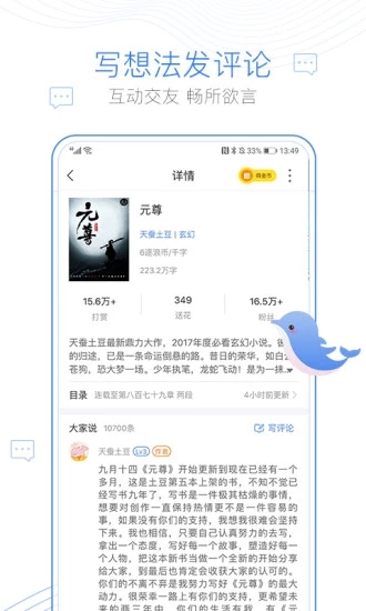 草莓小说客户端app安卓版下载安装 v1.0