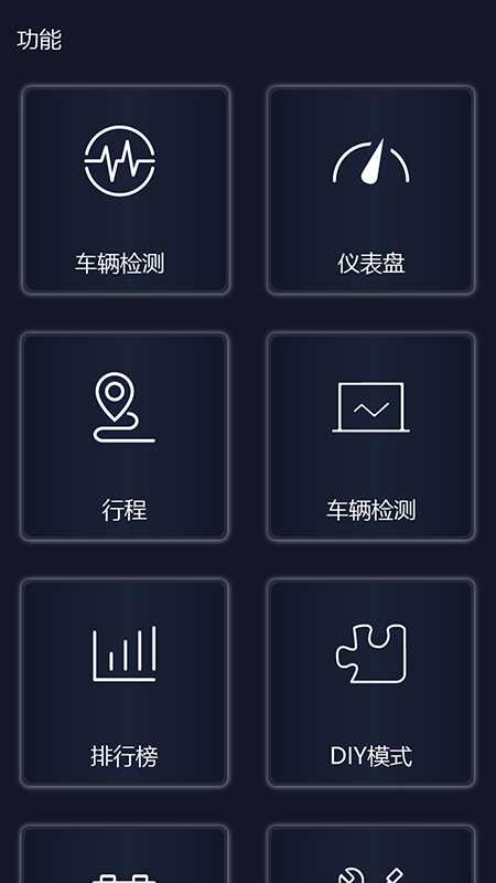 易道检测大师官方app下载 V1.8.221210