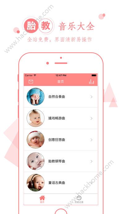 胎教音乐盒子app官方版苹果手机下载 v2.5.0