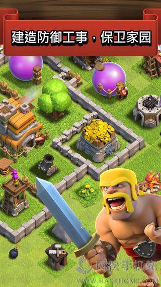 部落冲突三周年官网最新版本下载(Clash of Clans) v16.301.1