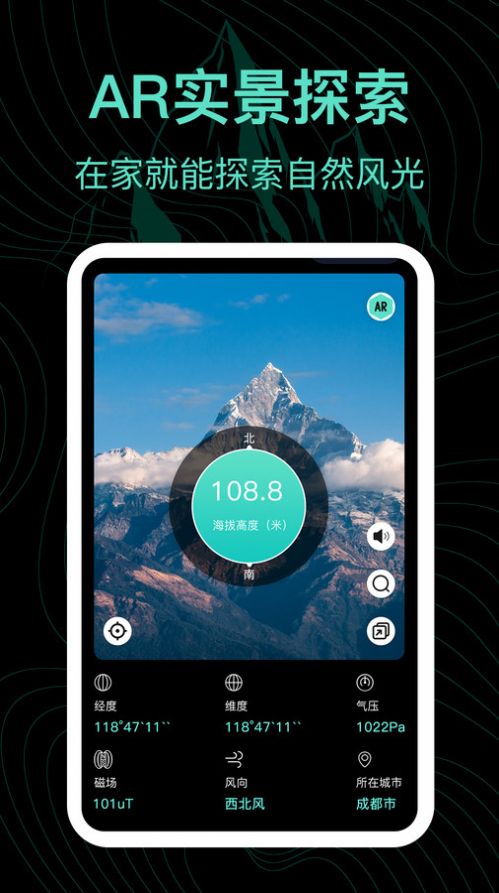 实时海拔AR测量王软件官方下载 v3.1.5