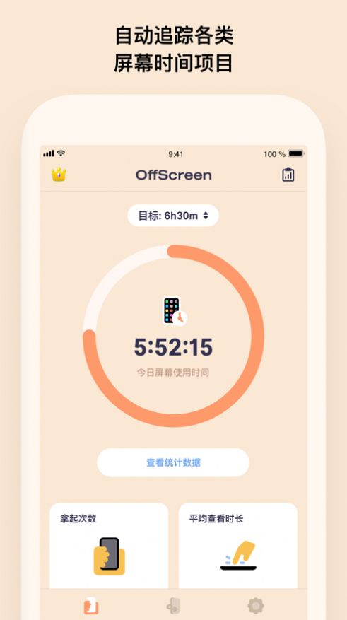 offscreen华为下载提取最新版 v1.0.5