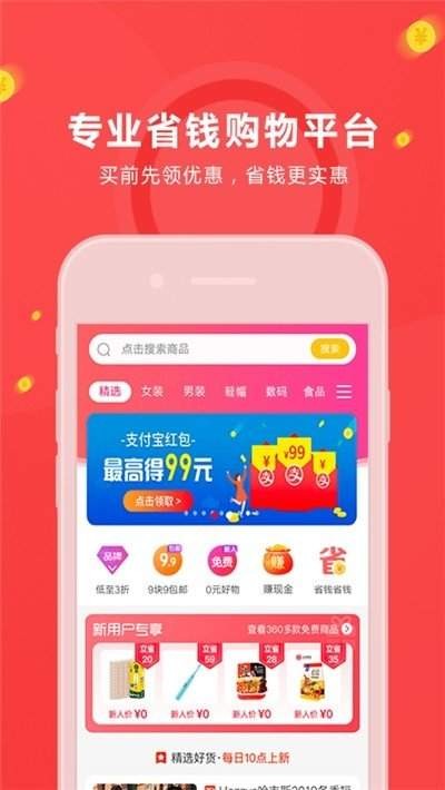 生活有鱼app官方下载 v2.0.12