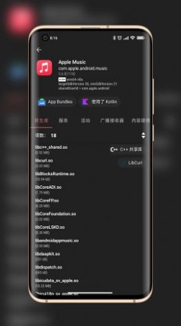 libchecker应用架构查看酷安下载官方app v2.3.2