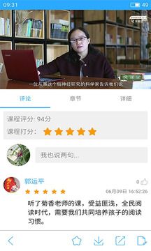 亲子共成长官网下载苹果版app v2.5.3