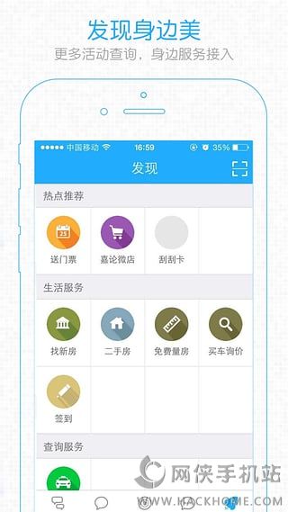 嘉兴圈app官网版下载 v6.1.12