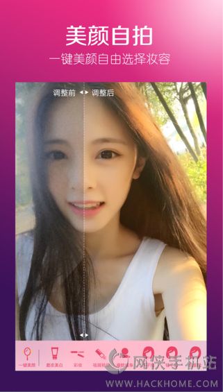 美颜美妆美图app官方下载手机版 v1.0.0