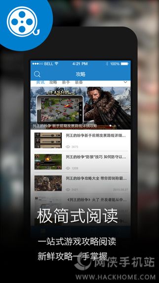 工具for列王的纷争app下载 v3.1.0