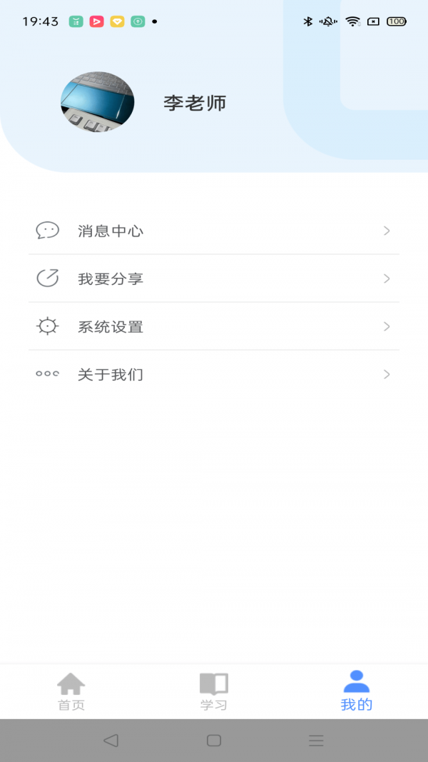 云途教师端app安卓版下载 v2.1.0