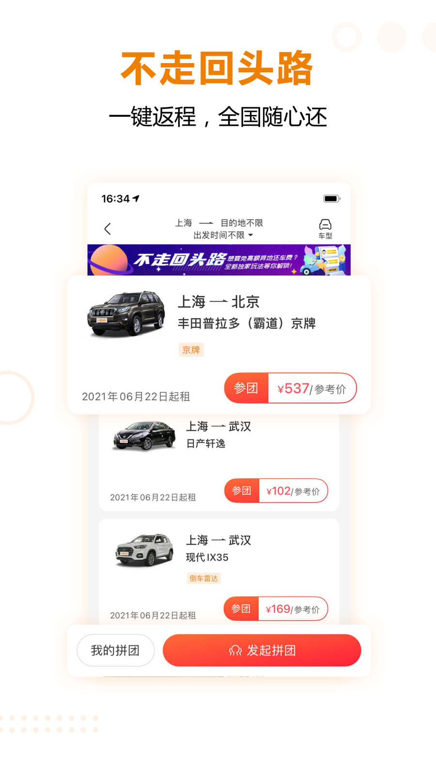 一嗨租车app官方最新下载 v7.0.00