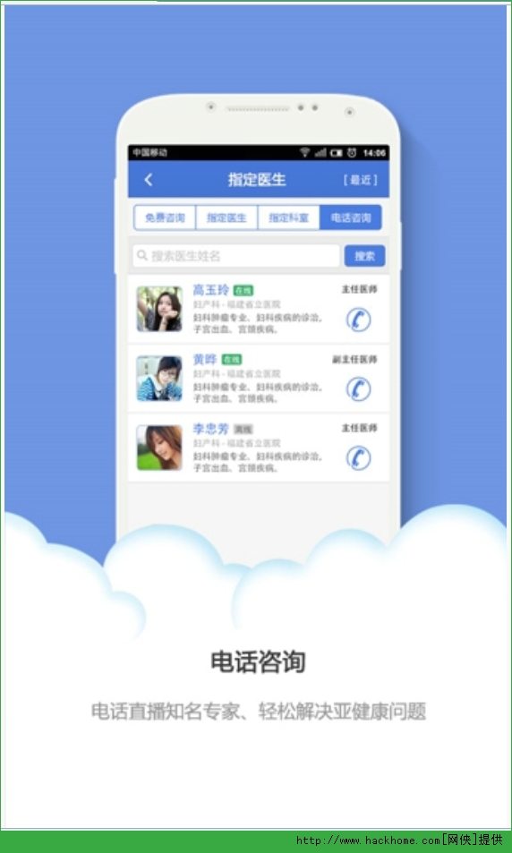 健康之路ios手机版app v8.2.5