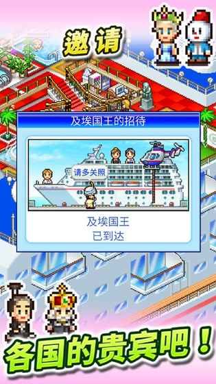 开罗豪华大游轮物语最新安卓版（World Cruise Story） v3.00