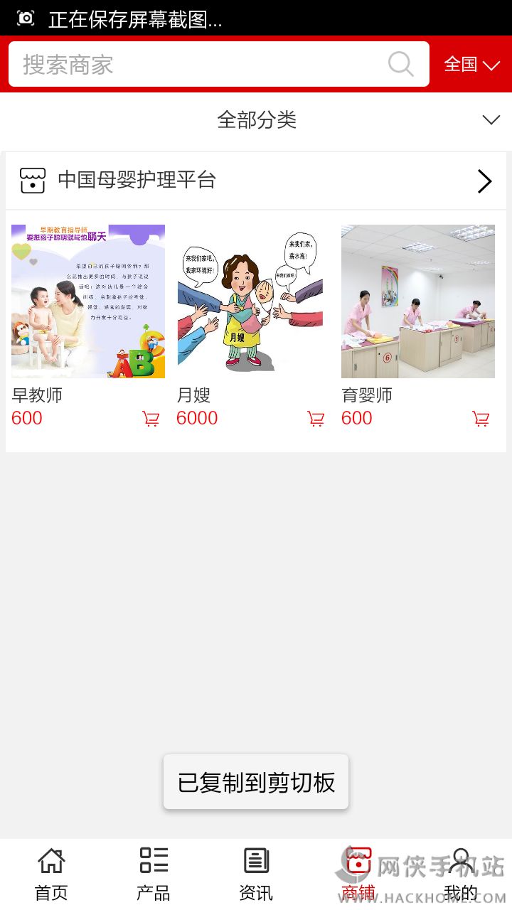 母婴护理平台手机版APP v5.0.0