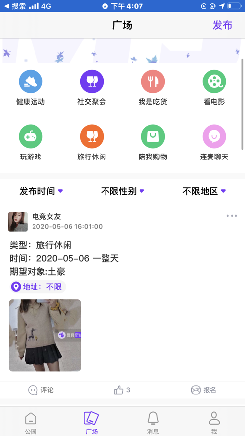 面具奇缘官方app下载 v1.0.5