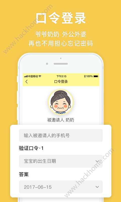 宝宝来啦手机版app下载安装 v1.0.0