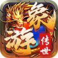 象游传世手游官方版 v1.6.208.3