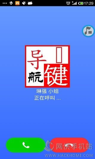 飞歌一键导航app安卓手机版 v1.1.11