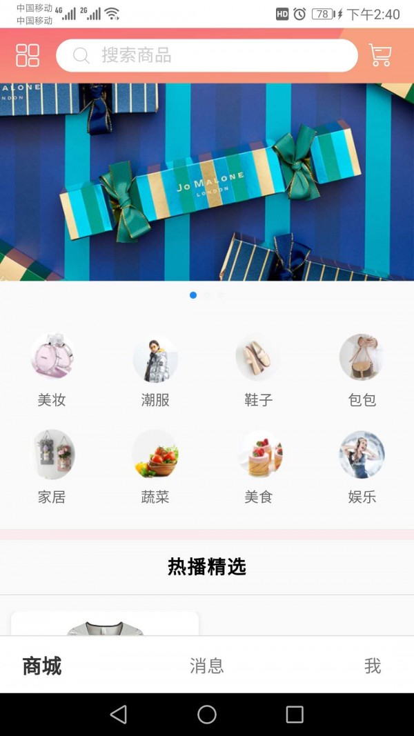 播虾米app官方版下载 v1.0