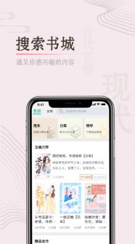 缘起书城小说阅读app下载 v1.0.0