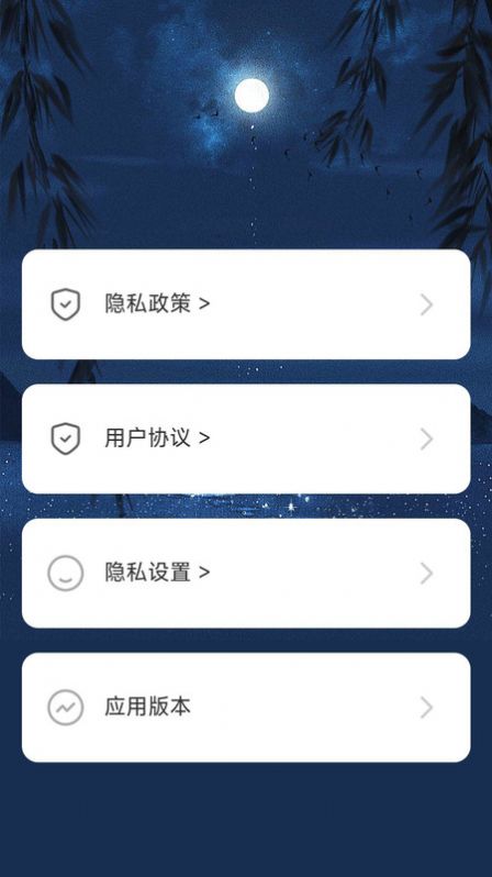 户外星晴运动计步下载 v2.0.1