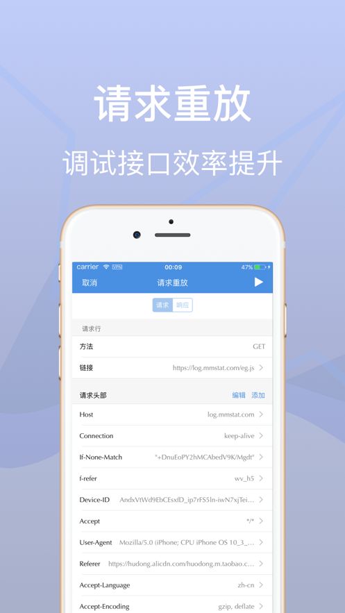 stream抓包工具下载安卓版app v9.2.8.1