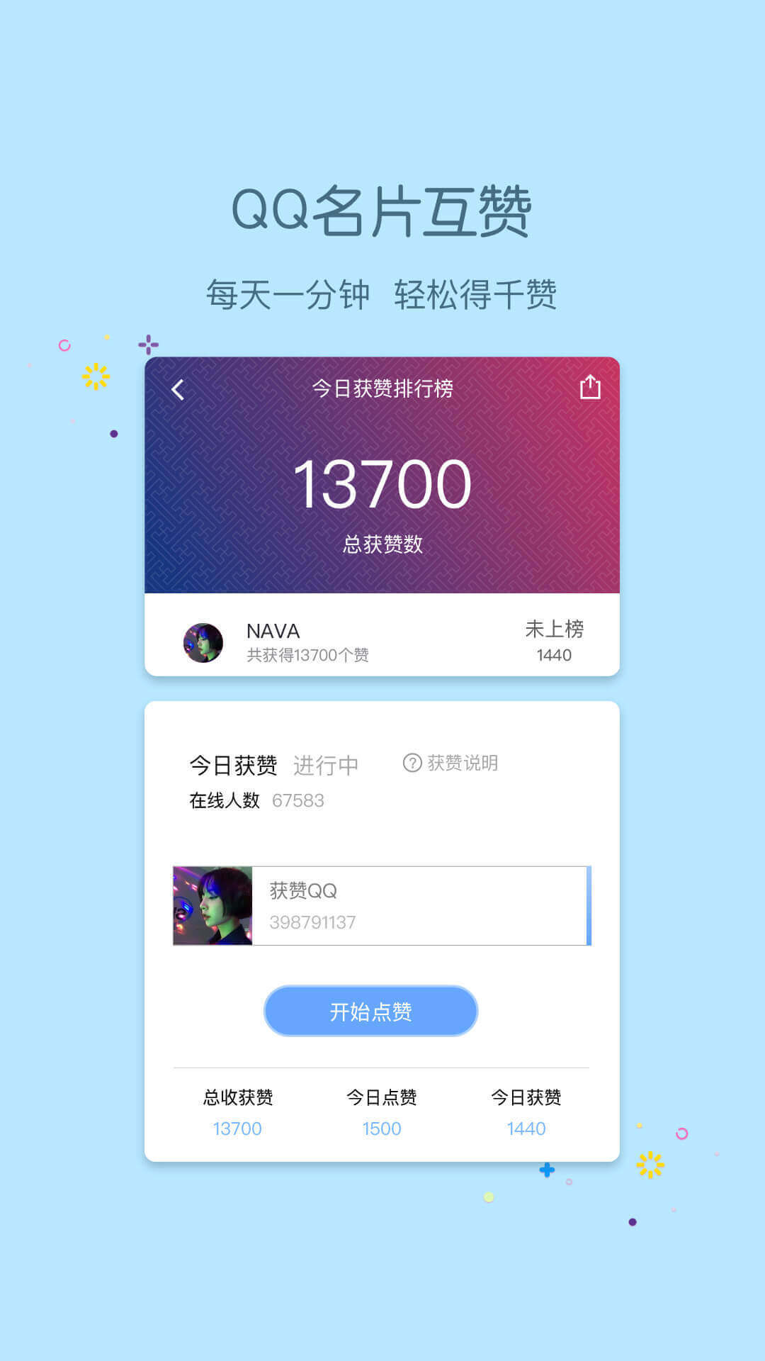 小妖精美化官网app下载 v5.4.6.000