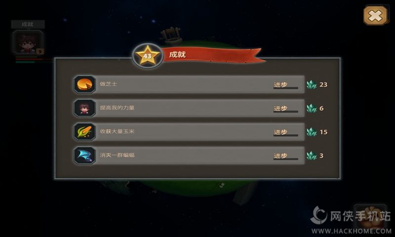 小王子的星球中文汉化安卓版 v1.4.1