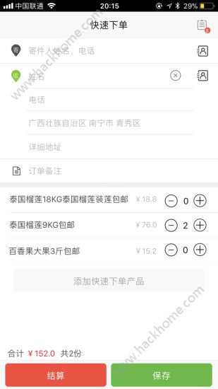 订单云官方app手机版下载 v1.0.6