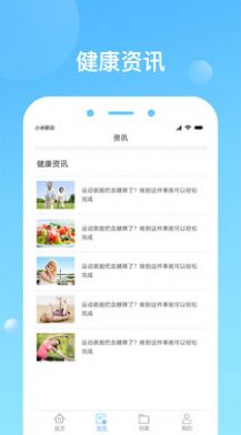 天津健康app官方下载安装图片6