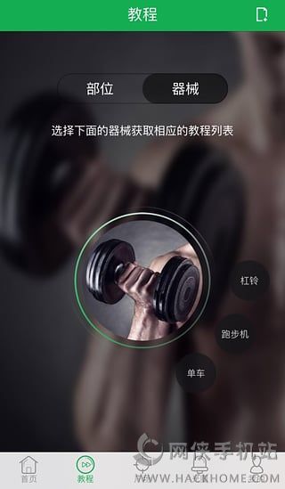 光猪圈健身app下载手机版 v3.15.0