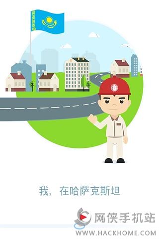 东欧快线手机客户端下载app v1.0