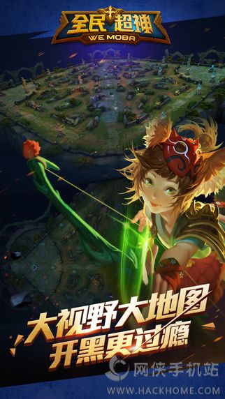 全民超神体验服iOS客户端下载 v1.21.1