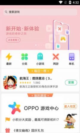 oppo游戏魔盒APP官方最新版下载 v8.9.0