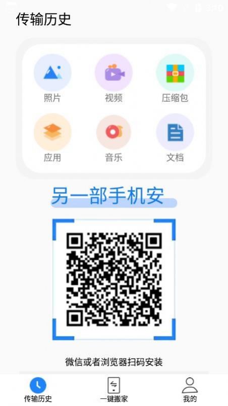 MS数据处理服务平台文件管理app官方下载 v1.0.1