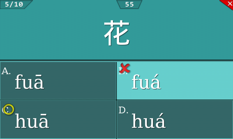 点字书拼音手机版app v4.0.4