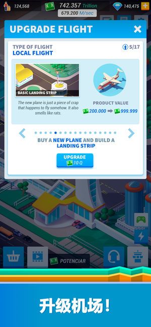 Idle Airport Tycoon中文最新安卓版 v1.08