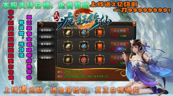 武一传奇变态修仙手游官方版 v4.3.4