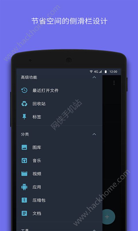 文件大师官方版手机app下载 V8.0.2