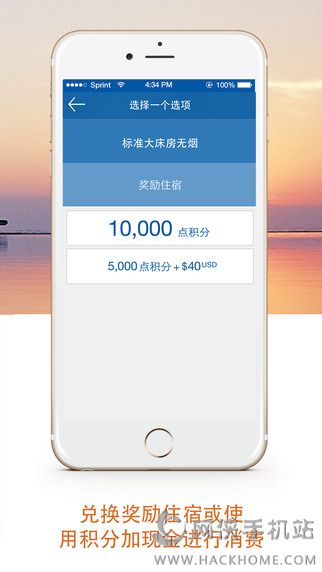 IHG优悦会官网app下载手机客户端 v3.23