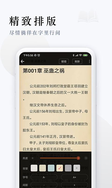 派比小说下载官方最新版本 v1.6.0