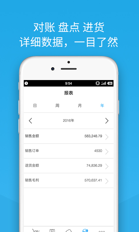 爱聚云进销存官方app下载 v1.0