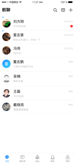 航聊交友app官方下载 v1.0