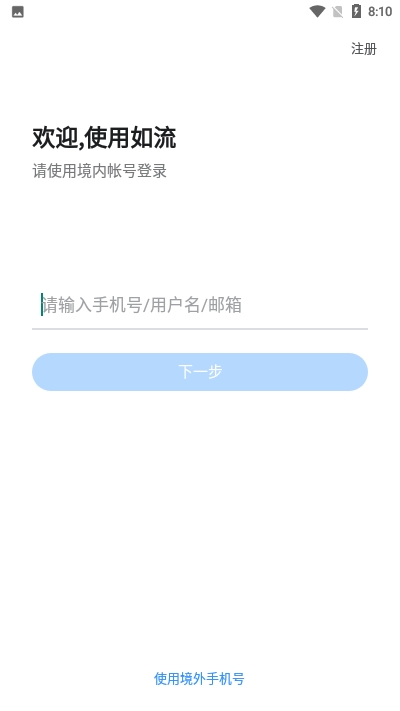 百度如流app官方下载 v8.40.4.0