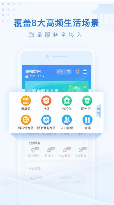 泰州通入泰申报app最新版本图片1