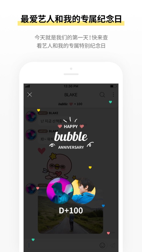 bubble for SOOSOO官方软件下载 v1.0.0