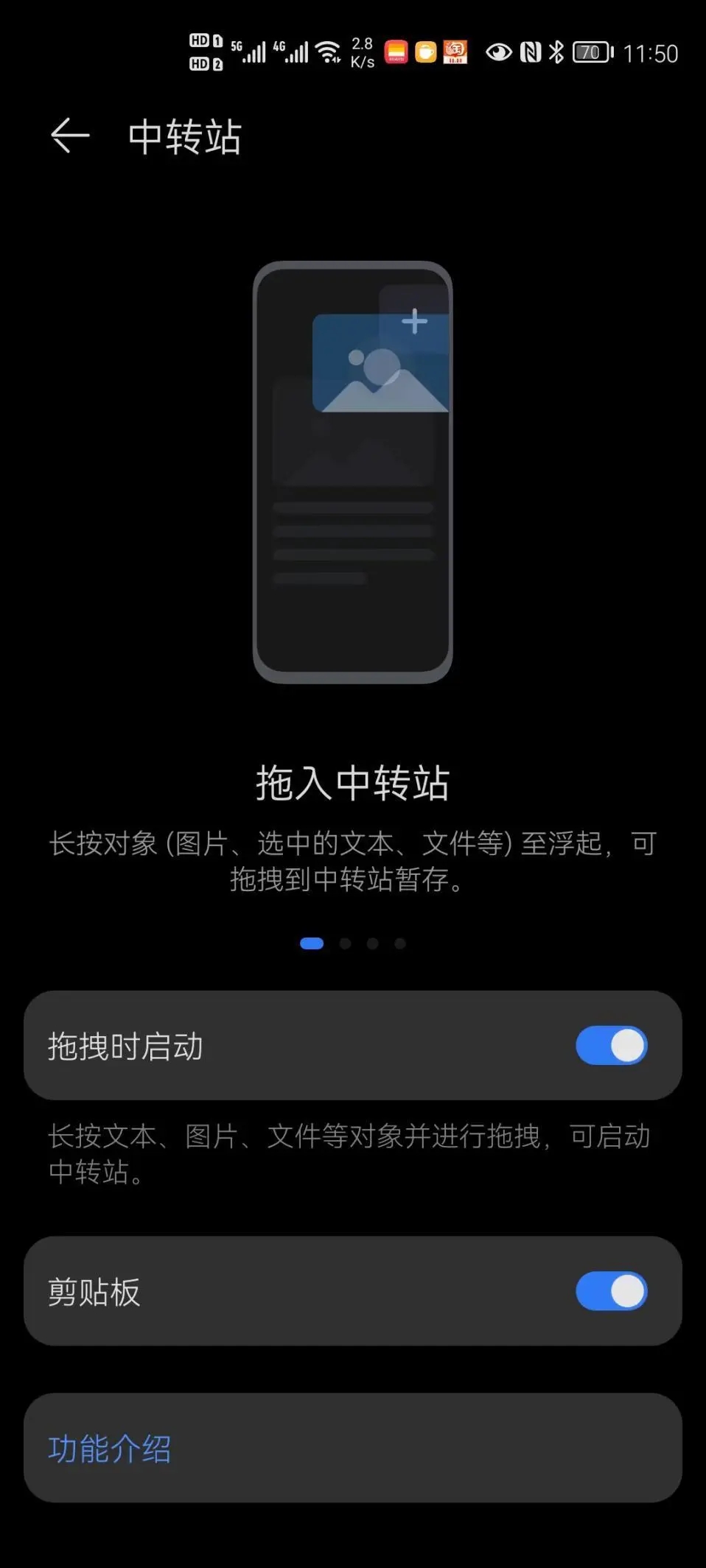 超级中转站华为mate40最新版软件下载 v1.0